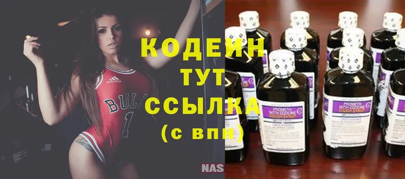 купить наркотики сайты  Бакал  гидра зеркало  Codein Purple Drank 