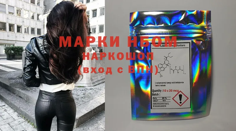 Марки N-bome 1500мкг  omg ТОР  Бакал  закладки 